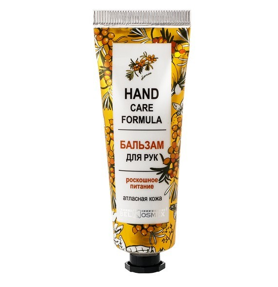 Hand Balm Luxury Nutrition BelKosmex