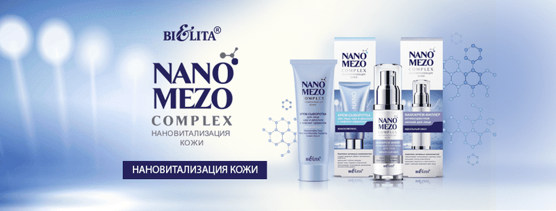 Nano Facial Night Cream Filler Anti Aging Perfect Oval Belita | Belcosmet