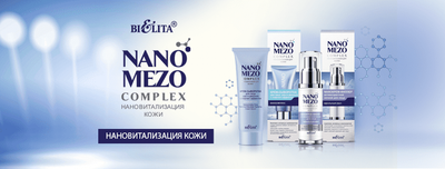 Enzyme Face Lotion Skin Nano Vitalisation Belita | Belcosmet