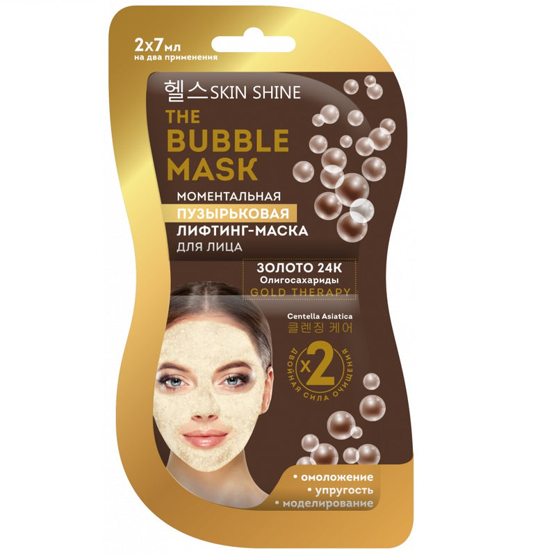 Skin Shine Bubble Mask Instant Bubble Lifting Facial Mask x2, 14 ml