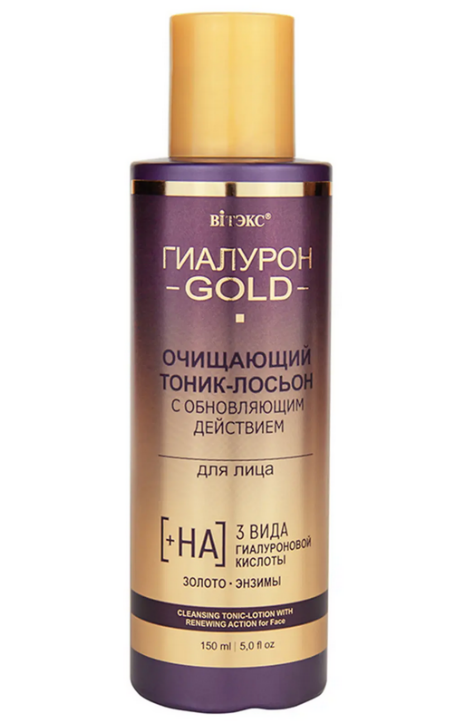 Cleansing Renewing Tonic Lotion for Face Hyaluron Gold Belita