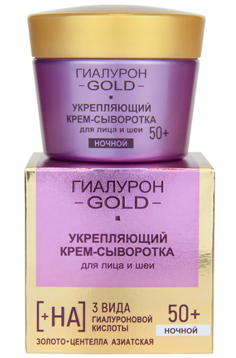 Firming Night Cream Serum for Face & Neck 50+ Hyaluron Gold Belita
