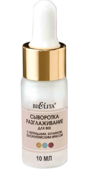 Wrinkle Smoothing Serum for Eyes with Peptides Betaine and Florentine Iris Professional Care Belita | Belcosmet