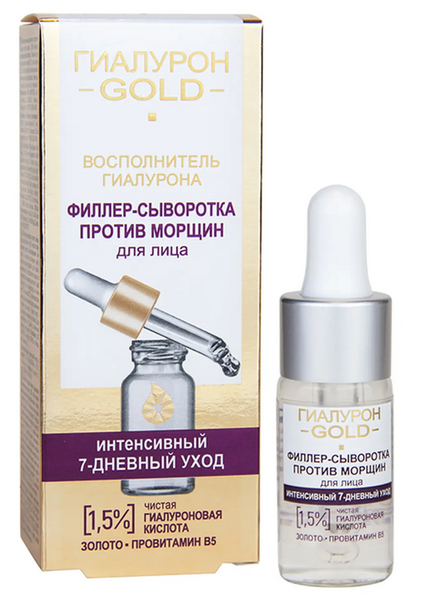 Anti Wrinkle Filler Serum for Face Hyaluron Gold Belita