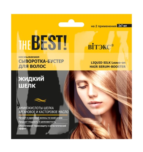 Leave-in Hair Booster Serum Liquid Silk The Best Belita
