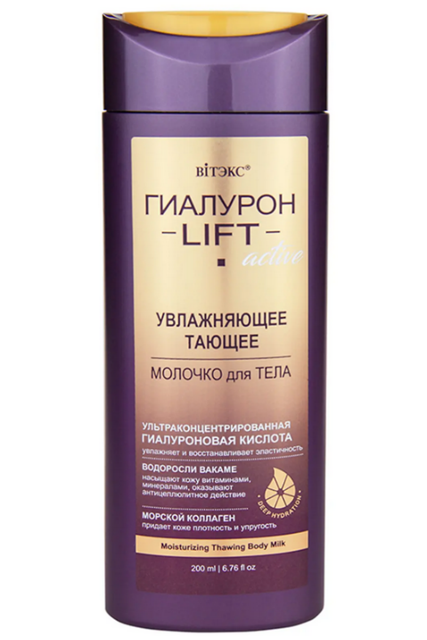 Moisturizing Melting Body Milk Hyaluron Lift Active Belita