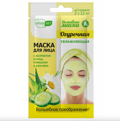 Cucumber Moisturising Face Mask Naturalist - Belcosmet
