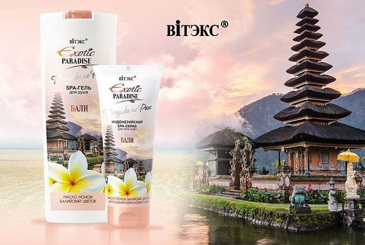 SPA Shower Gel Exotic Paradise Bali Belita | Belcosmet