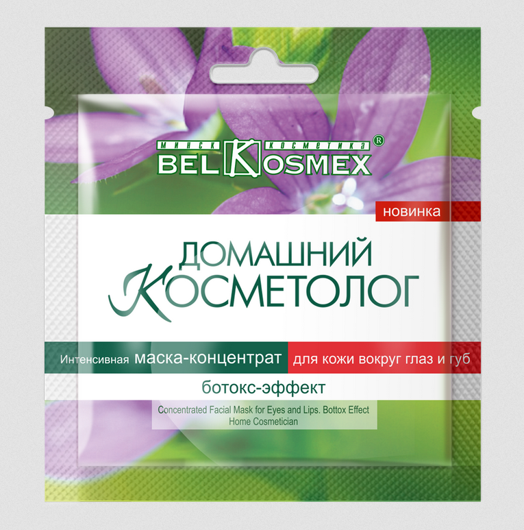 Concentrate for Skin around Eyes and Lips Botox Effect Home Cosmetologist BelKosmeX | Belcosmet