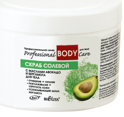 Body Salt Scrub with Avocado and Bergamot Oils Professional Care Belita | Belcosmet