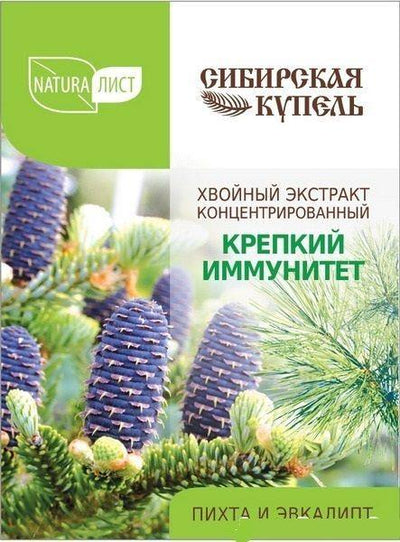 Coniferous Concentrated Bath Extract Strong Immunity Naturalist | Belcosmet