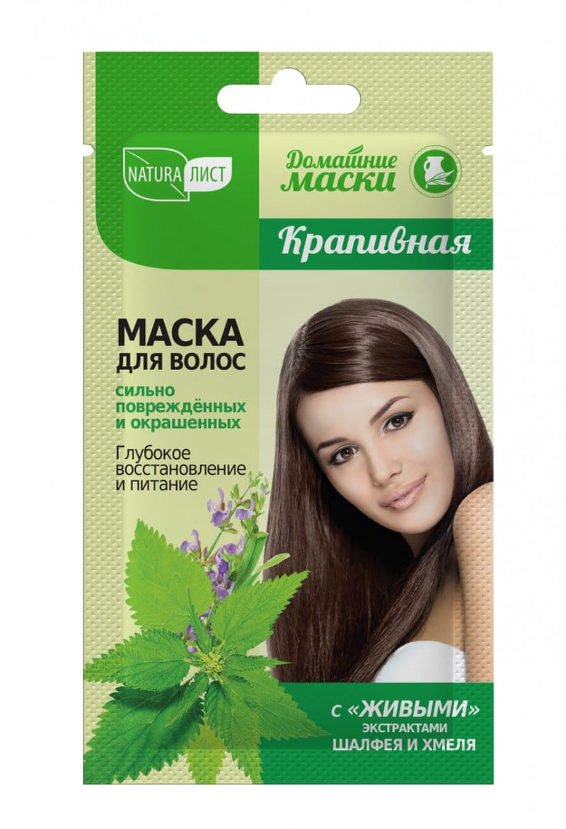 Nettle Hair Mask with Sage and Hop Extract 100% Natural Naturalist | Belcosmet