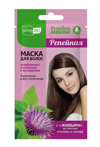 Burney Hair Mask with Burdock and Nettle Extract 100% Natural Naturalist | Belcosmet