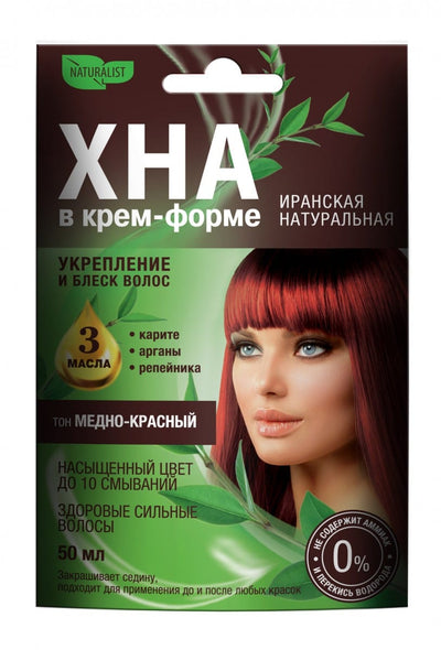 Iranian Henna Cream Hair Colouring Copper Red Natural ArtColour | Belcosmet