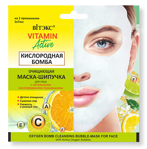 Oxygen Bomb Cleansing Bubble Mask for Face Belita | Belcosmet
