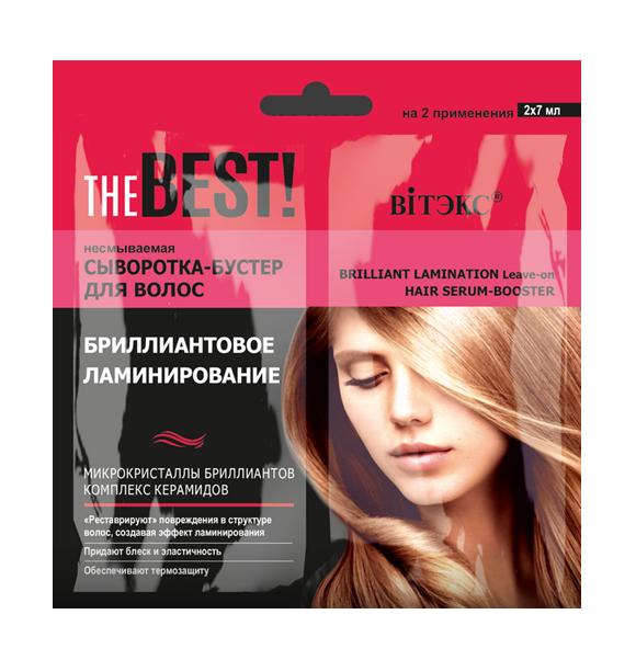 Leave-in Hair Booster Serum Diamond Lamination The Best Belita