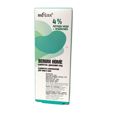 Face And Neck Rejuvenation Serum 4% Copper Peptides + Probiotics "Serum Home" Belita