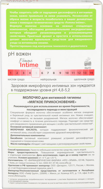 Dr.Sante Femme Intime Intimate Care Milk Soft Touch, for special periods, 230 ml