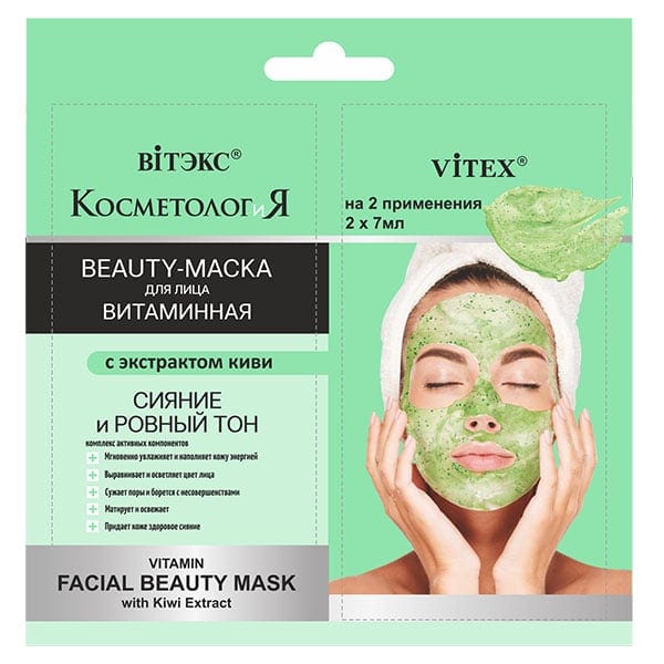 Vitamin Facial Beauty Mask with Kiwi Extract Minimising Belita | Belcosmet