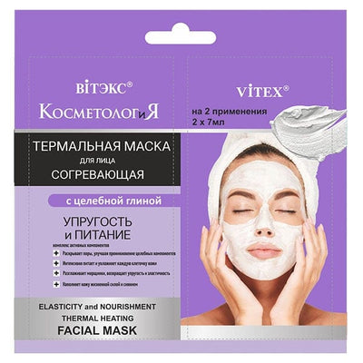Thermal Heating Facial Mask Elasticity and Nourishment Belita | Belcosmet