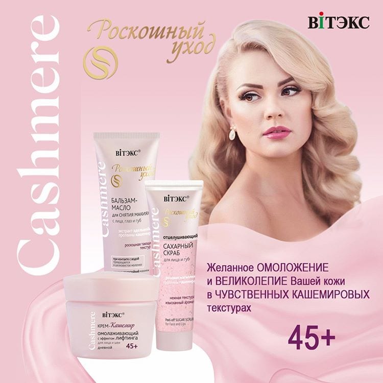Smoothing Ani Wrinkle Night Cream for Face & Neck 45+ Belita | Belcosmet