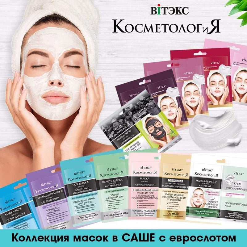 Active Facial Peeling Mask with AHA and Calming Post Peel Facial Cream with SPF 15 Belita | Belcosmet