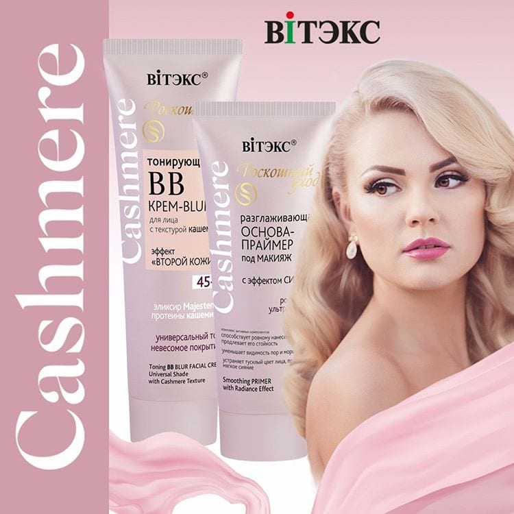 Toning BB Blur Facial Cream Universal Shade with Cashmere Texture 45+ Belita | Belcosmet