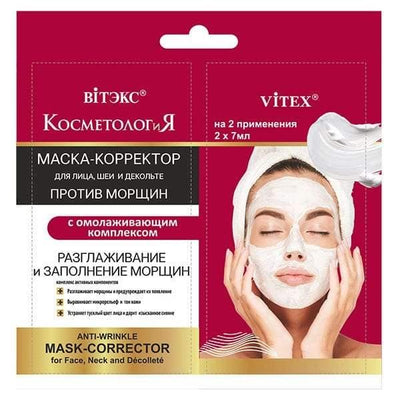 Anti Wrinkle Corrector Mask for Face Neck Decollete in sachet Belita | Belcosmet