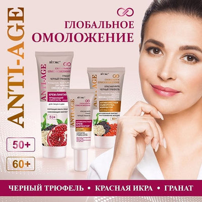 Night Nourishing Lifting Cream for Face and Neck 60+ Global Rejuvenation Belita | Belcosmet