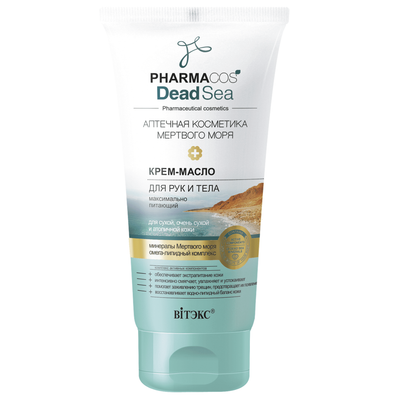 Body Hand Cream Butter Dry and Atopic Nourishing Skin Belita | Belcosmet