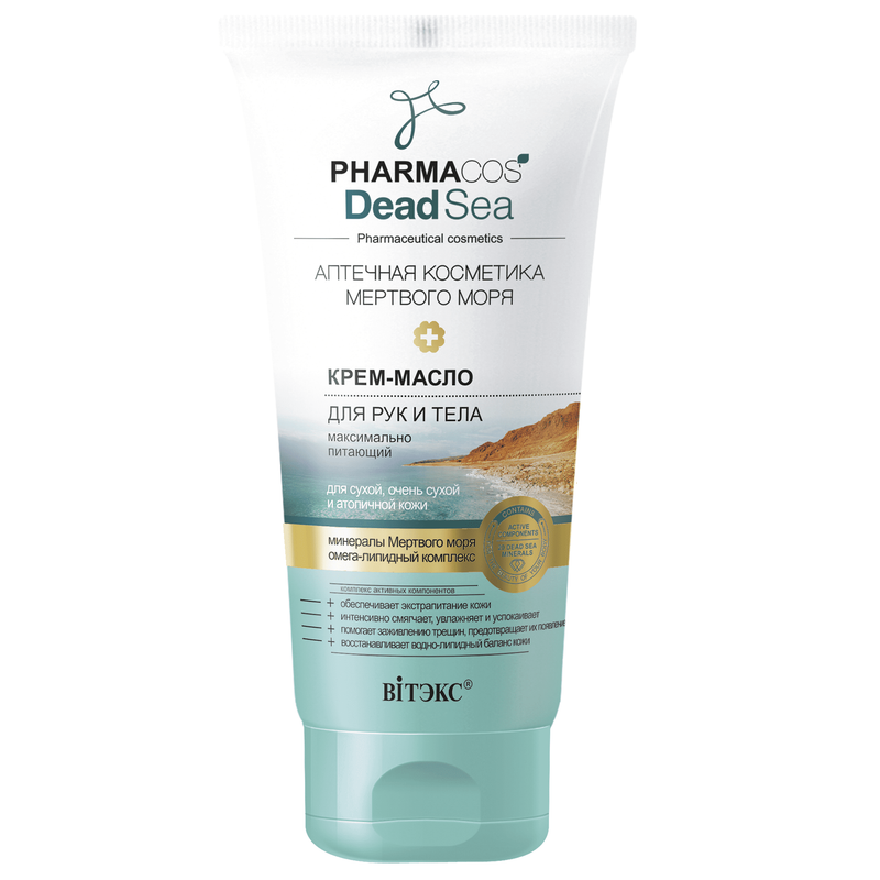 Body Hand Cream Butter Dry and Atopic Nourishing Skin Belita | Belcosmet