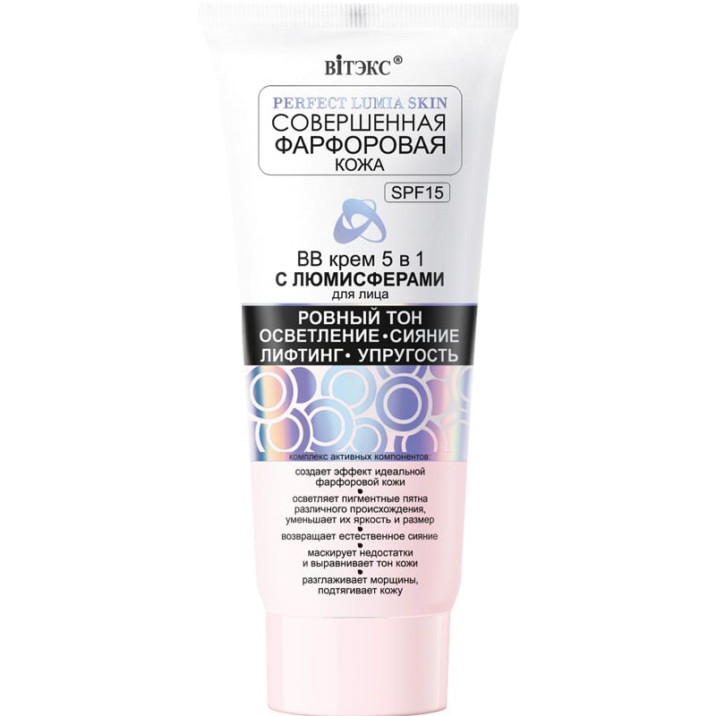 Face BB Cream 5 in 1 with Perfect Light Skin Tone Natural Radiance SPF 15 Belita | Belcosmet