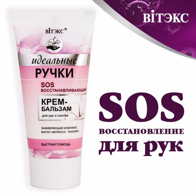 SOS Restoring Cream Balm for Hands and Elbows Belita | Belcosmet