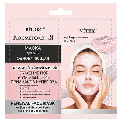 Renewal Face Mask for Skin with Enlarged Pores and Signs of Couperosis Belita | Belcosmet