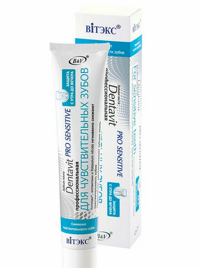 Dentavit Pro Sensitive Toothpaste Professional for Sensitive Teeth Belita | Belcosmet