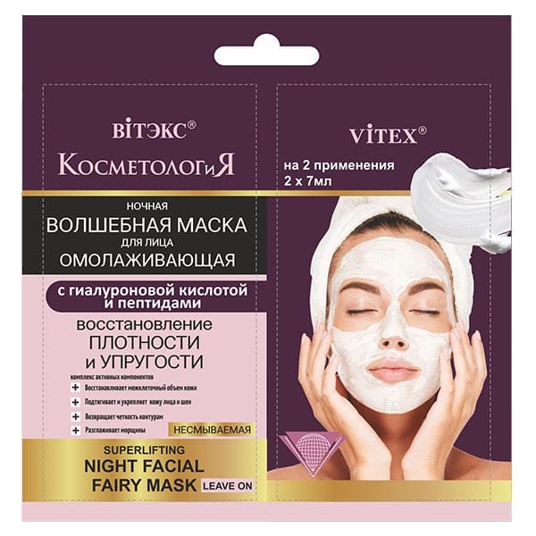 Super Lifting Night Facial Fairy Mask Leave On Hyaluronic Acid Anti Ageing Belita | Belcosmet