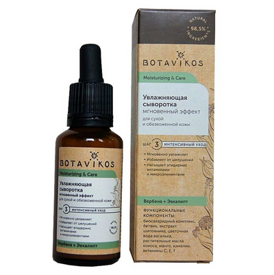 Moisturizing Face Serum for Dry and Dehydrated Skin Moisturizing and Care Botavikos - Belcosmet
