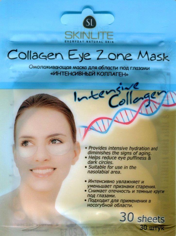 Rejuvenating Eye Mask Intensive Collagen Korean Beauty Secret Skinlite | Belcosmet