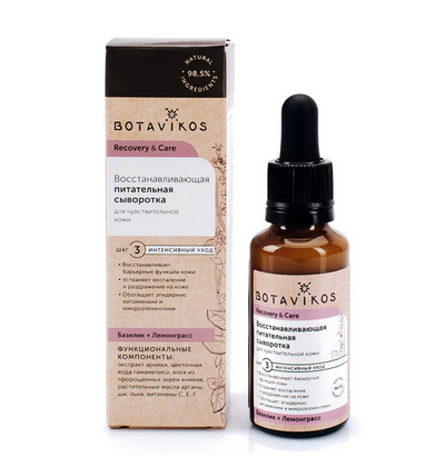 Replenishing Nourishing Serum for Sensitive Skin Recovery and Care Botavikos - Belcosmet