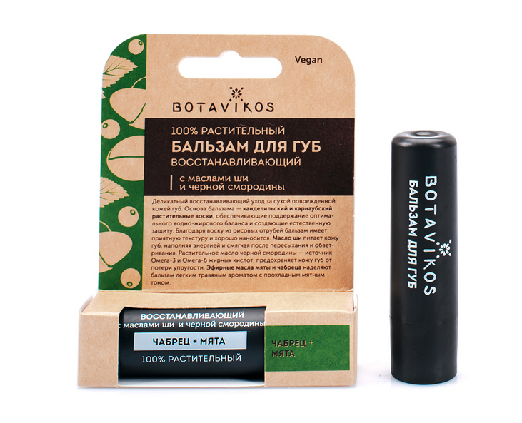 Revitalizing Lip Balm with Shea Butter and Black Currant Botavikos - Belcosmet