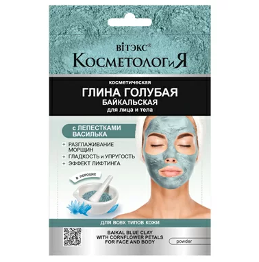 Baikal Blue Clay with Cornflower Petals for Face and Body Vitex Belita | Belcosmet