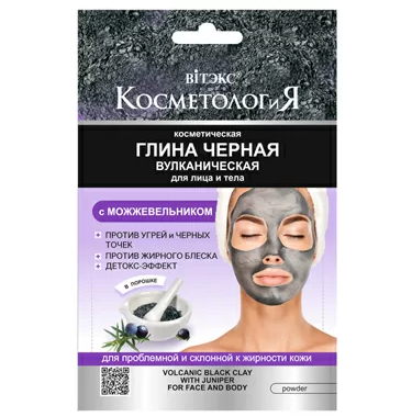Volcanic Black Clay with Juniper for Face and Body Vitex Belita | Belcosmet