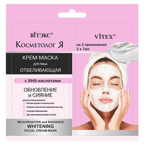 Whitening Facial Cream Mask Rejuvenation and Radiance Belita | Belcosmet