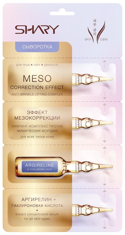 Serum Lifting Expert Snail Secret and Collagen face, neck and décolleté Korean Beauty Secret SHARY | Belcosmet