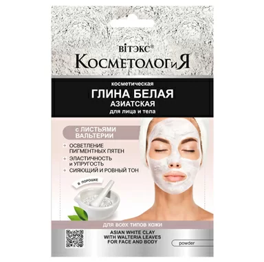 Asian White Clay with Valteria Leaves for Face and Body Vitex Belita | Belcosmet