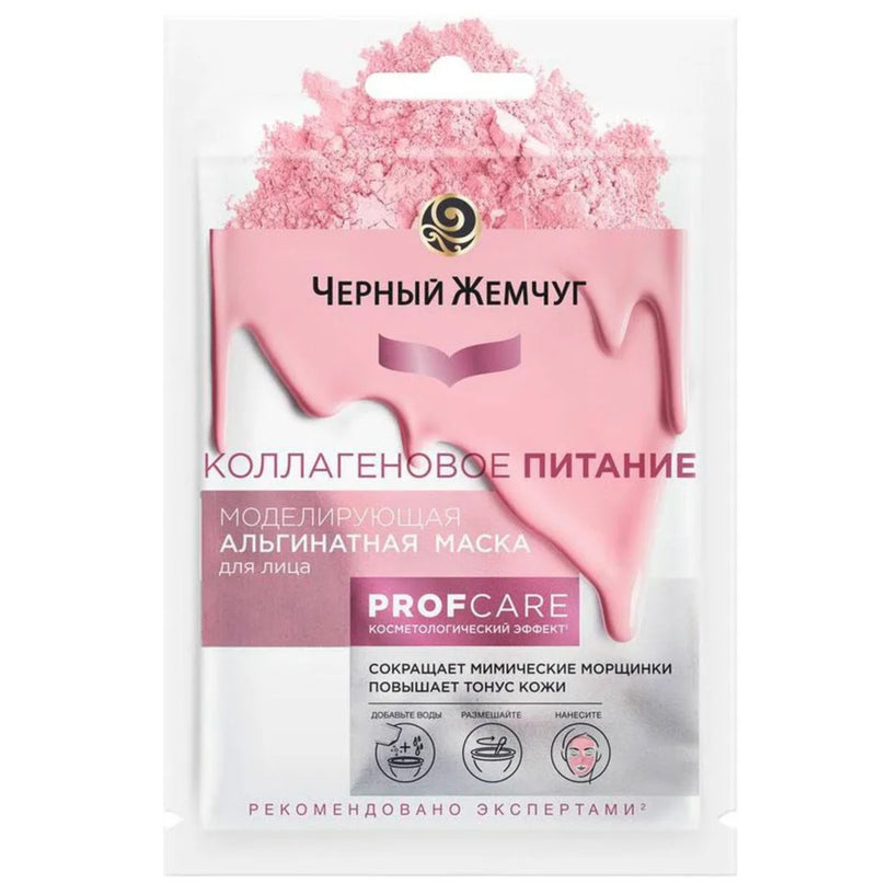 Black Pearl Modelling Alginate Facial Mask Collagen Nutrition Sachet, 15 g
